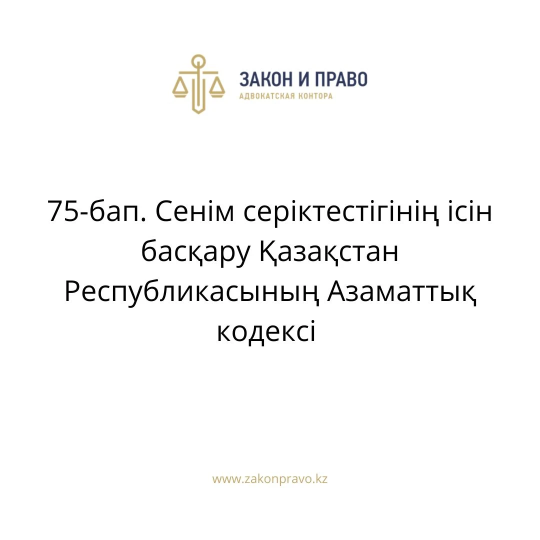 АMANAT партиясы және Заң және Құқық адвокаттық кеңсесінің серіктестігі аясында елге тегін заң көмегі көрсетілді
